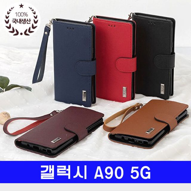 갤럭시 A90 5G 천연소가죽 지갑케이스 A908 전용