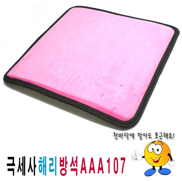단면극세사방석AAA107극세사방석방석식당업소수련장