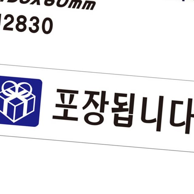 표지판 아크릴 포장됩니다 190x60mm 사무실 종합병원