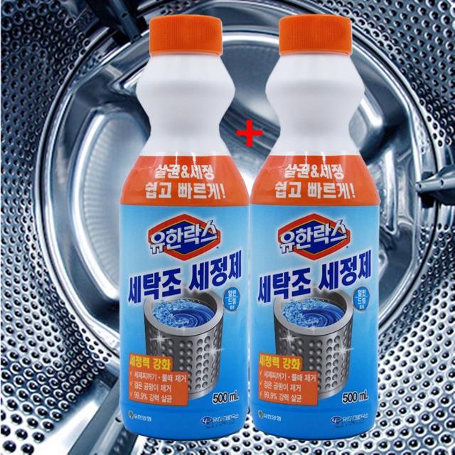 유한락스 세탁조 크리너 500ml 2개 - 세탁기 내부 청소제
