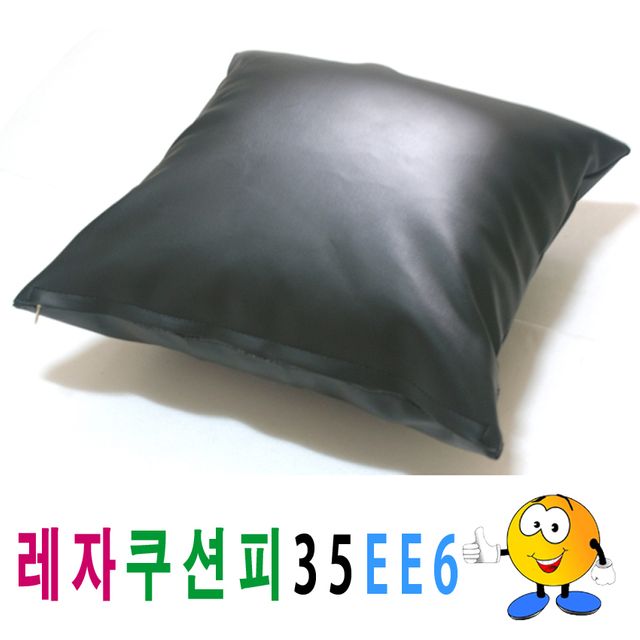 레자쿠션피35ee6쿠션커버쿠션피의자소파