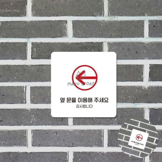 안내간판 포맥스명판 옆문을이용해 표지판22x22cm
