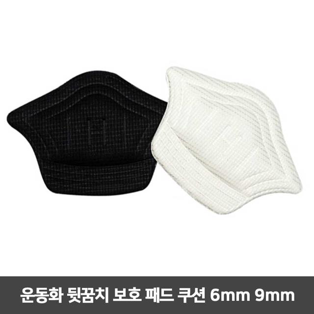 컷팅 뒤꿈치 패드 여성 구두 벗겨짐 방지 신발 쿠션