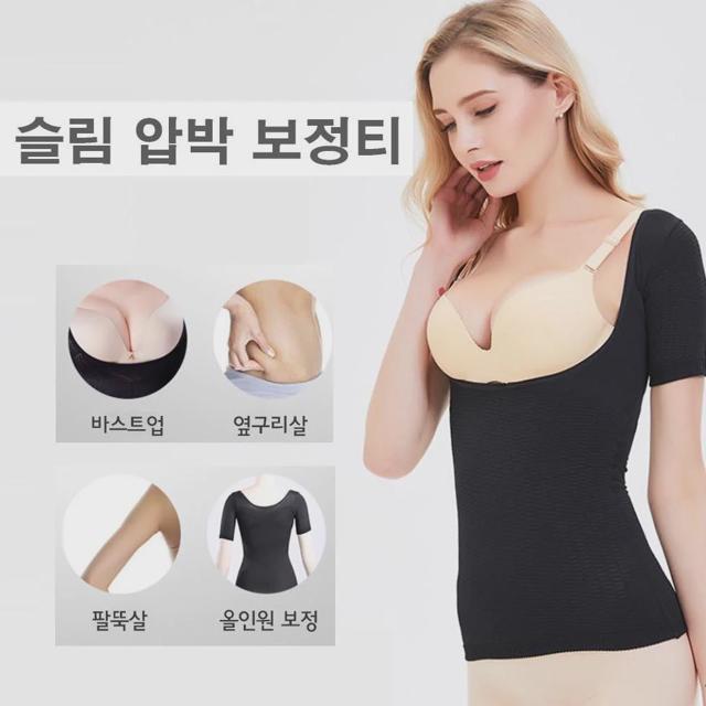 압박티 뱃살 팔뚝 쉐이퍼 가슴 볼륨업 배쏙 티셔츠