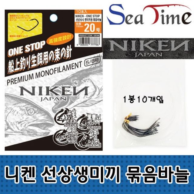 생미끼 낚시 바늘 선상 니켄 채비 묶음