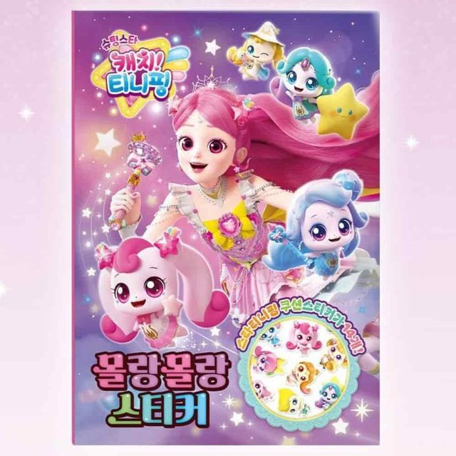 슈팅스타 캐치티니핑 스티커 감성다꾸 캐릭터스티커 다꾸재료 귀여운스티커