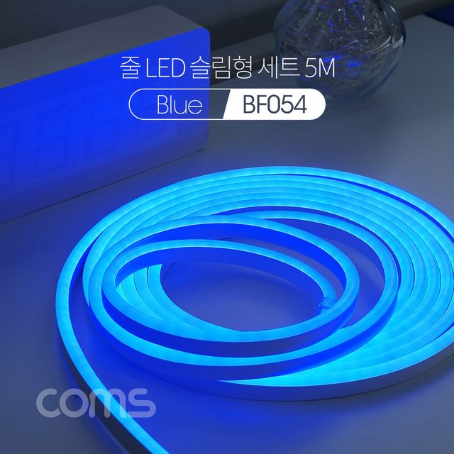 Coms 줄띠형 LED 슬림형 세트 5M Blue