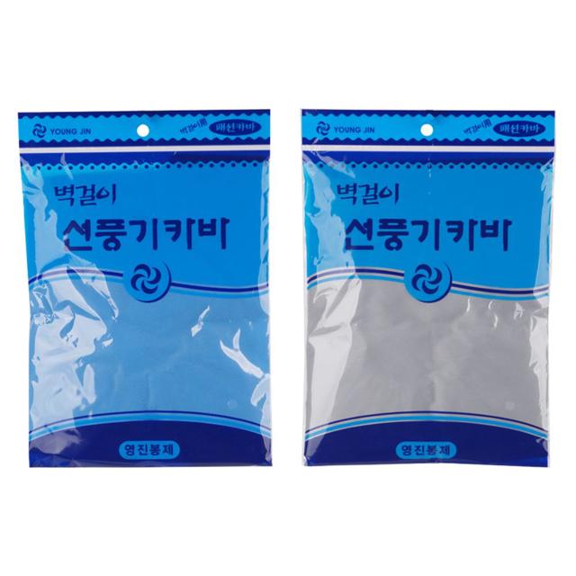 벽걸이 선풍기 커버