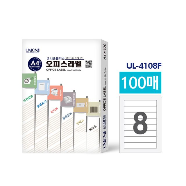 유니온 오피스라벨지 미디어 8칸(UL4108F) 100매