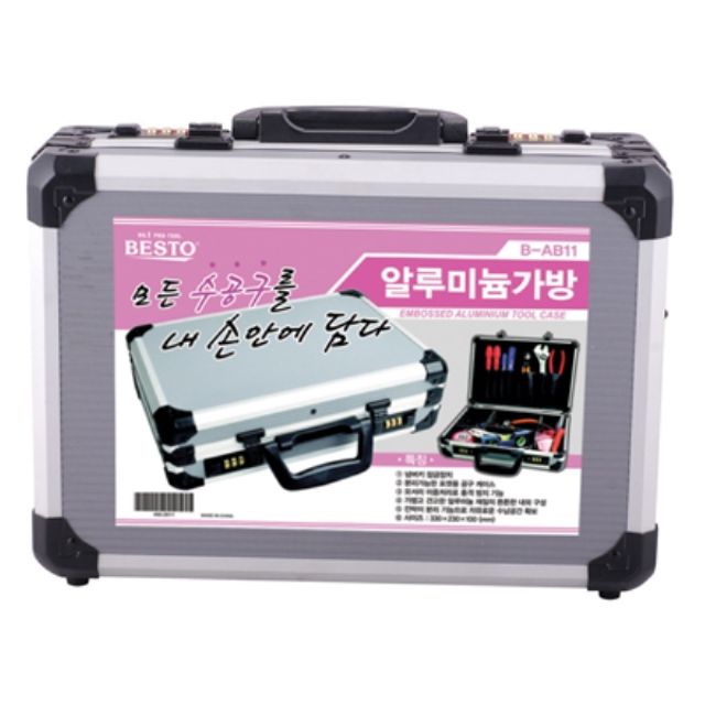 알루미늄 가방 넘버키형 330x230x120mm B-AB11 - 소형 공구 보안 수납