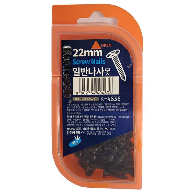나사 하나가 바꾸는 일상의 단단함 일반나사못 22mm