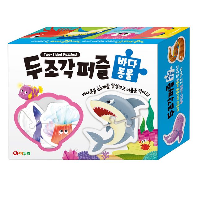 퍼즐 유아퍼즐 바다동물 40종 두조각