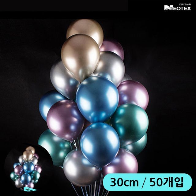 파티풍선 30cm 크롬컬러 50개입, 생일 이벤트 라운드 풍선