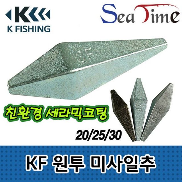 바다낚시 다운샷 미사일형 추무게