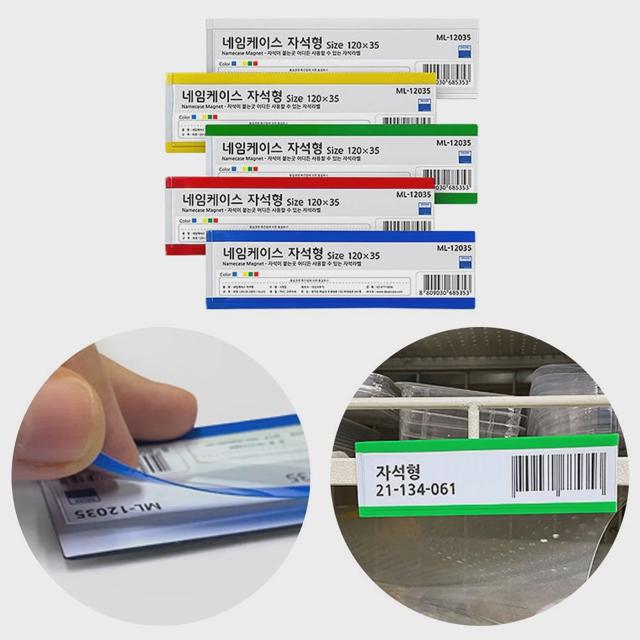 컬러프레임 자석 명판 쇼카드 가격표꽂이 5개입