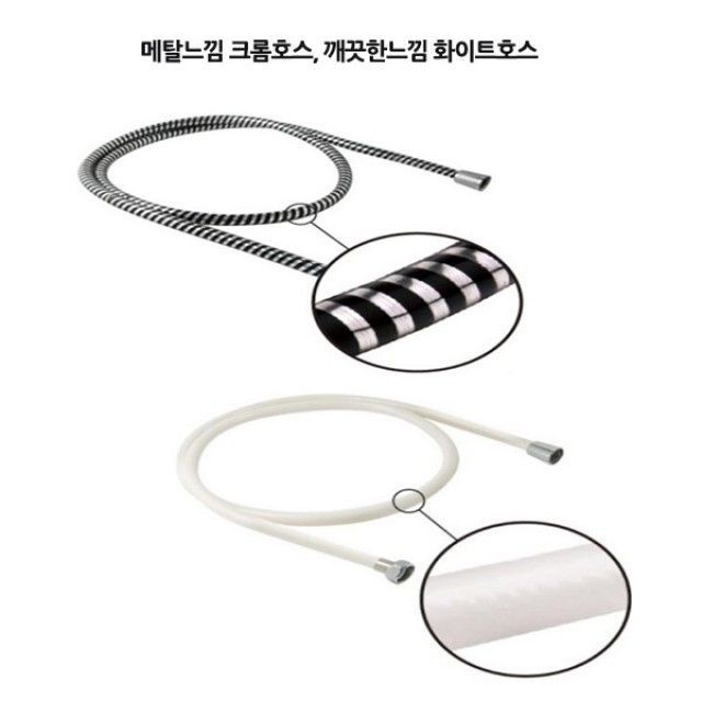 샤워호스 샤워기호스 샤워기 홈샤워기 절수샤워기