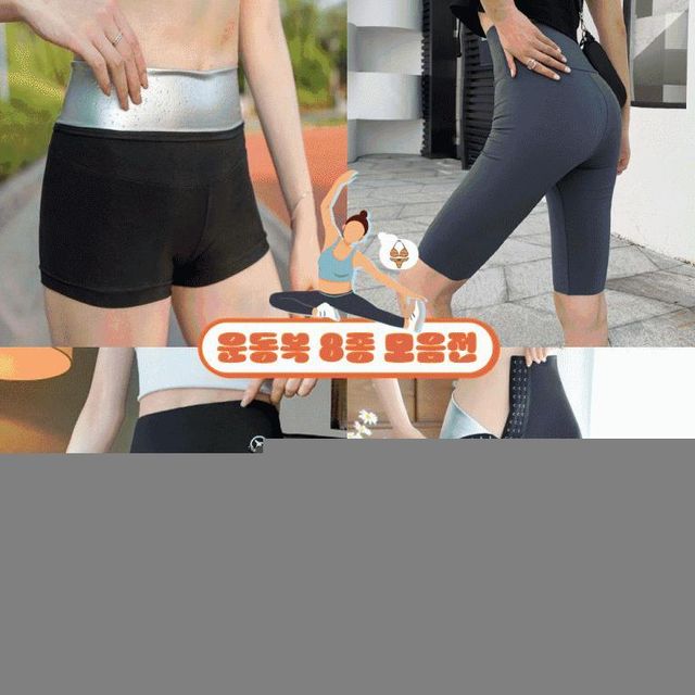 헬스복 8종택1 운동 레슬웨어 복모음 요가복 운동복