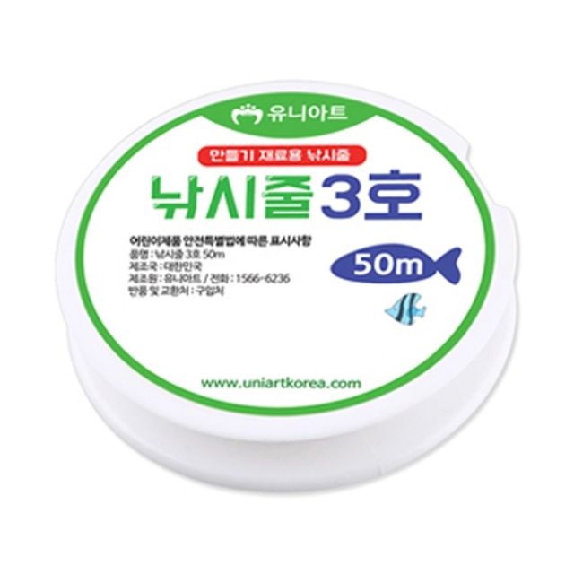 혜명몰 유니아트 낚시줄 3호 50m - 갑 (10개입) 바다낚시줄 배스낚시 루어라인 바다낚시 바다낚시채비