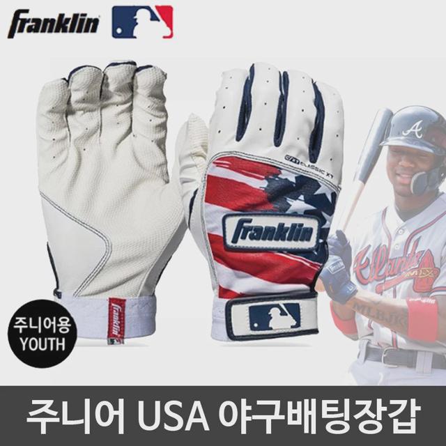 프랭클린 USA 클래식 유스 어린이 야구 배팅 장갑