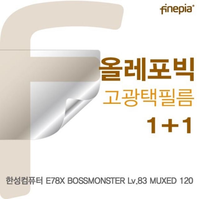 한성 E78X 보스몬스터 Lv.83 MUXED 120용 HD 올레포빅 필름