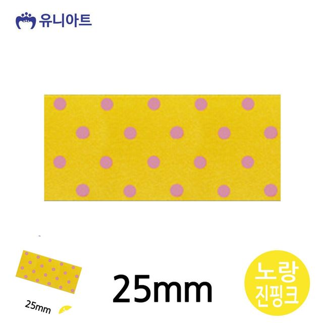 공단 리본 25mm 공예 부자재, 노랑 진핑크 물방울 리본 롤