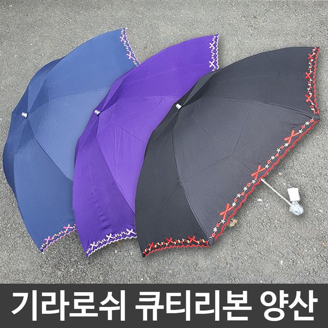 귀여운 휴대용 양산 겸 우산 3단 접는 수동 G