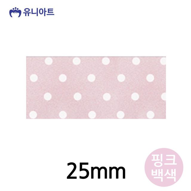 도트 리본끈 25mm 핑크백색 포장리본 미술재료