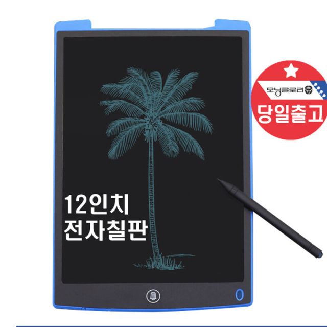 LCD 12 전자칠판 전자노트 매직 드로잉 전자패드