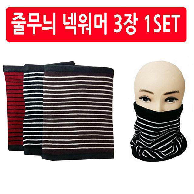 스포츠넥워머 3장 방한워머 방한용 넥워머 멀티 야외 방한