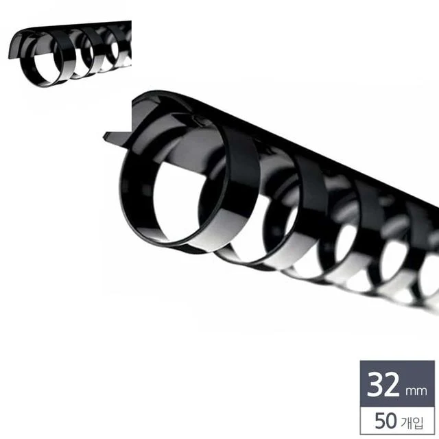 제본용 플라스틱링 32mm 50개입 검정 바인더링 종이링 스프링제본 문서링