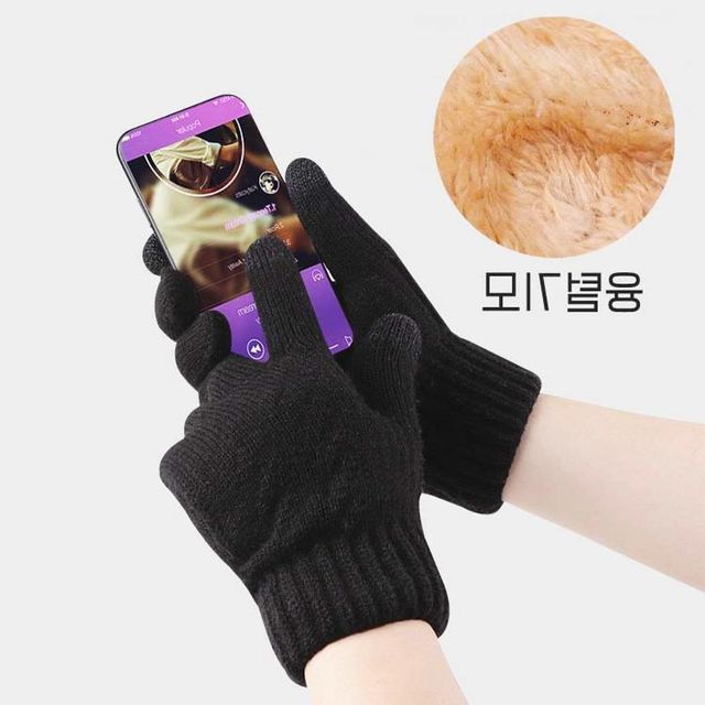 베이직 장갑 편한 융털기모 니트