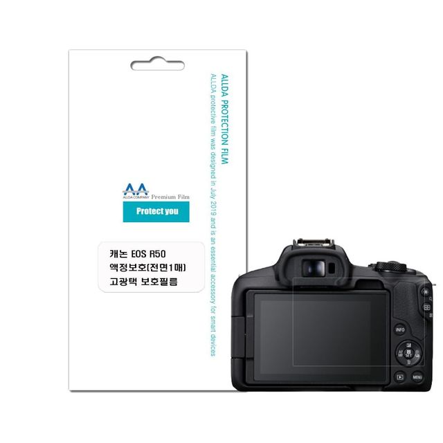 고광택 호환카메라필름 고광택필름 R50호환 고광택스크래치방지