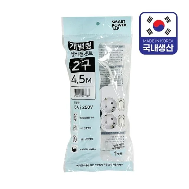 혜명몰 세계 멀티탭 개별 절전 2구 4.5m 국내생산 / 16A - 박스 (30개입) 안전한멀티탭 전기스위치 캠핑용