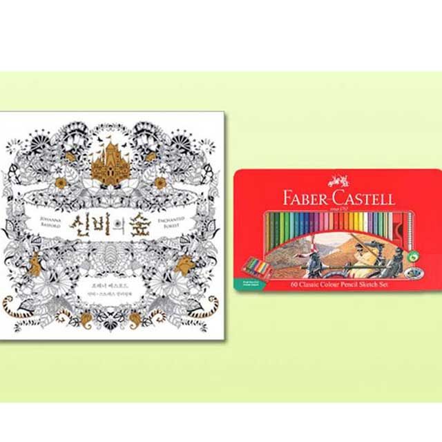 파버카스텔 수채색연필 60색 컬러링북 신비의숲