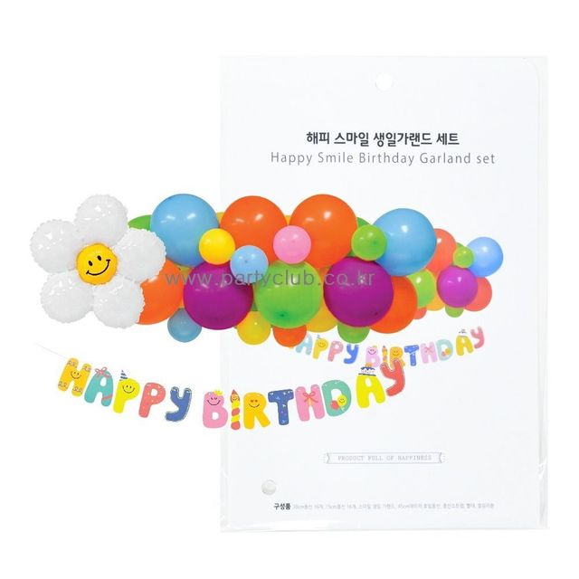 해피스마일 생일가랜드 세트