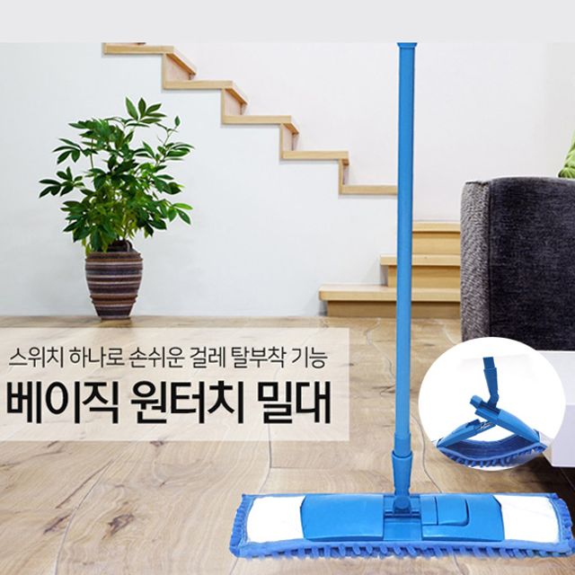 베이직원터치 밀대/마대걸레/마대/대걸레/밀대/밀대걸
