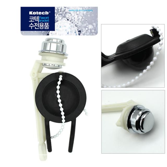 양변기 고무덮개 세트 버튼+고무마개 변기 물