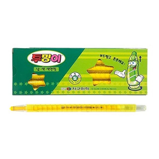 투명 지구 색연필 원목 다채색 지구본 낱색 연필 노랑 12자루