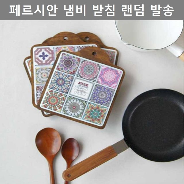 깔끔한 디자인 나무 냄비 받침 랜덤 발송 주방용품