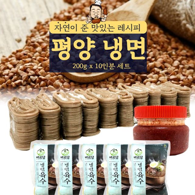 JO 평양냉면 2kg X 냉면육수 X 양념장 10인분 SET
