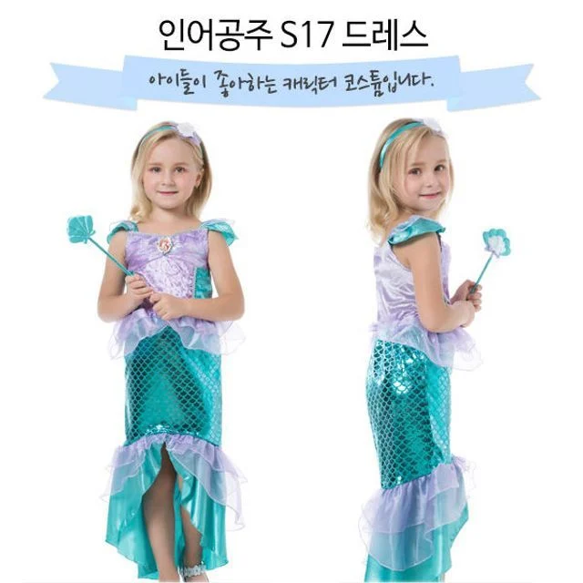 한중 인어공주 S17 드레스 택1