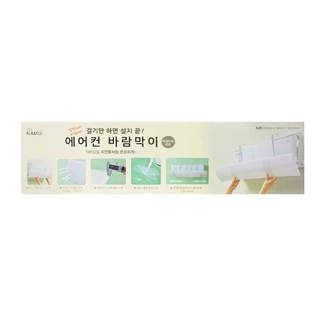 나무이야기 무접착식 에어컨 바람막이 벽걸이용