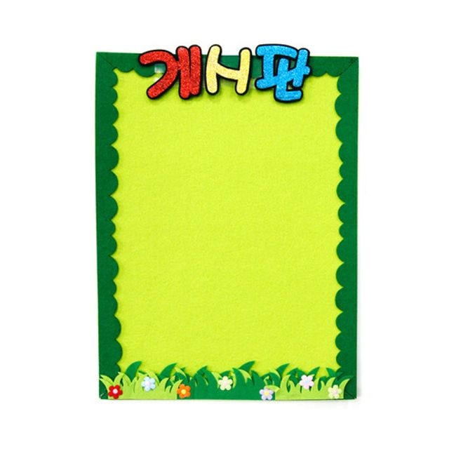 18000 펠트 배경게시판 투톤