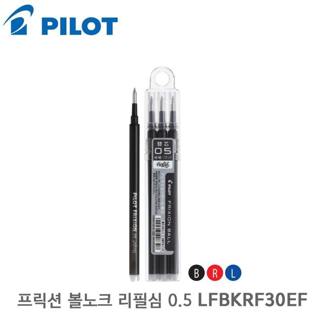 파이롯트 프릭션 볼노크 리필심 0.5 - 3개입 세트