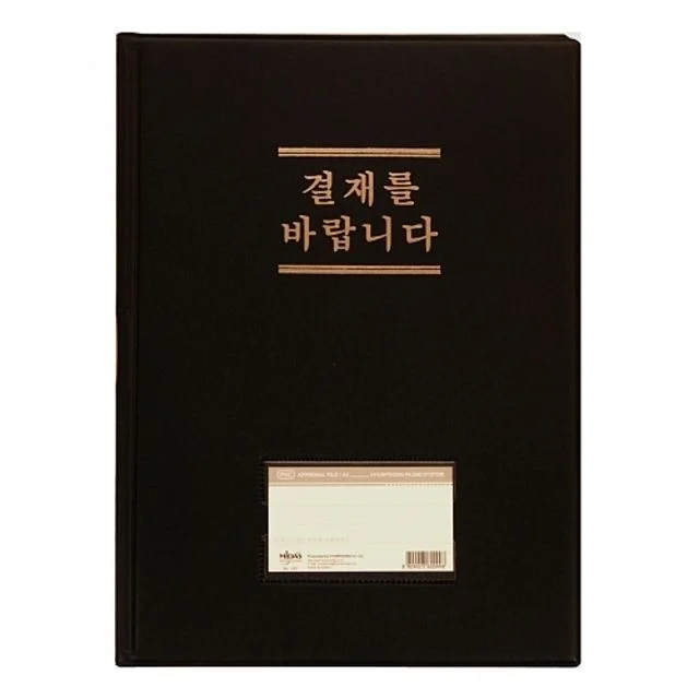 현풍 결재판 무창 A4 서류철 사무용