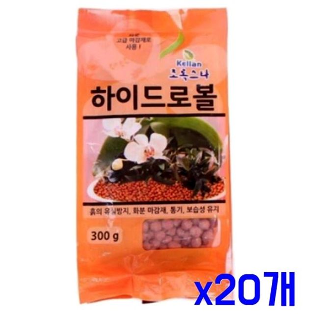 하이드로볼300g 수분산소 x20개 잘자라는흙 보습 식물
