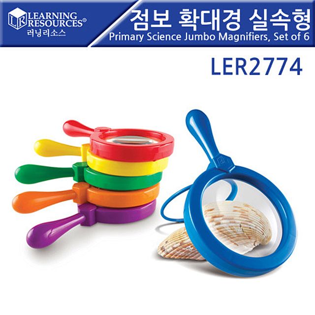(러닝리소스) LER2774 점보 확대경 실속형