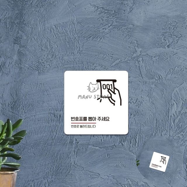 입구간판 표지판문패 안내판 18x18cm