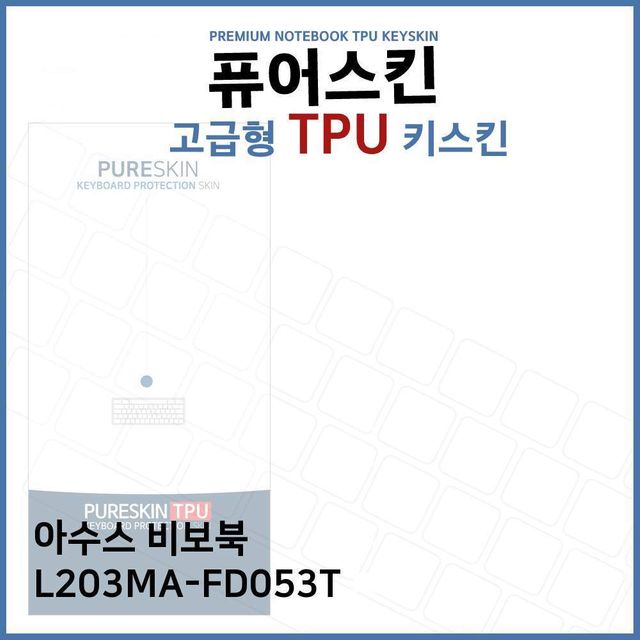 E.아수스 비보북 L203MA-FD053T TPU 키스킨(고급)