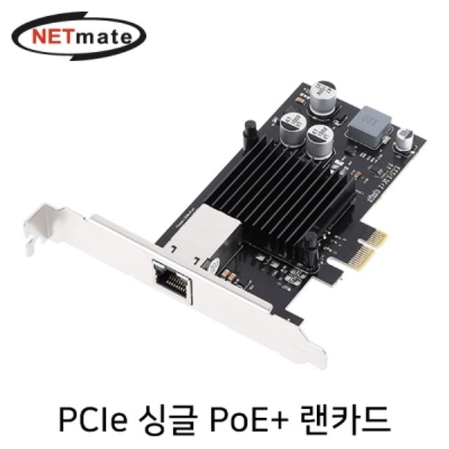 강원전자 랜카드 싱글 PoE+ 기가비트 PCI Express 1포트